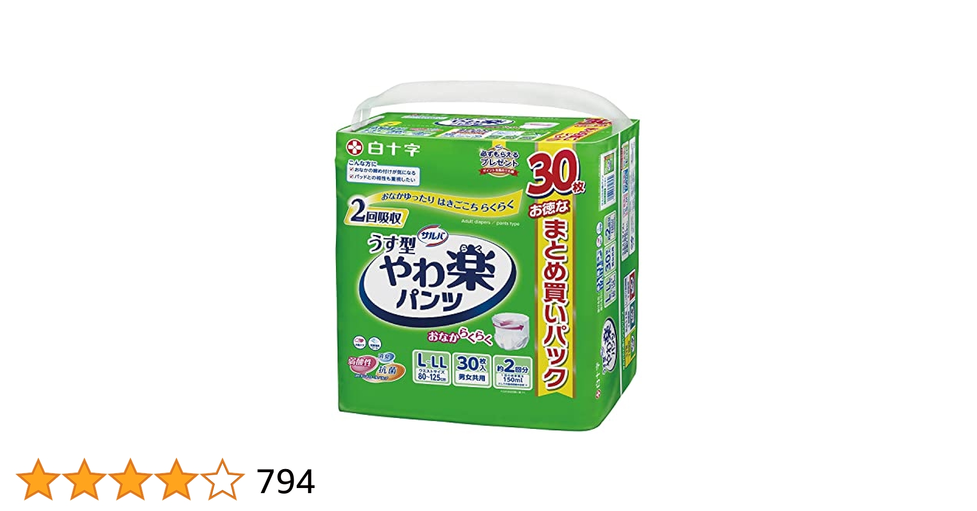 白十字 紙パンツL〜LL ２袋 ユニチャーム 紙パンツ LL ４袋 新品未使用 Amazon | サルバ 白十字 パンツタイプ やわ楽 L~LL 2回吸収 24枚