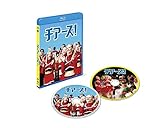チアーズ! ブルーレイ&DVDセット(初回仕様/2枚組) [Blu-ray]