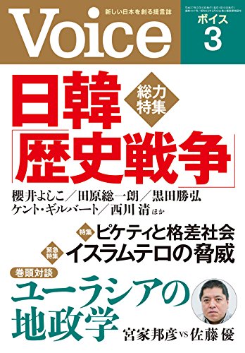 無料電子書籍アプリ Voice(ボイス) 2015年 03月号 バイ