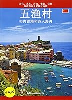 Cinque Terre. Portovenere e Golfo dei poeti. Guida con le mappe dei centri storici. Cultura, arte, storia, gastronomia, informazioni utili. Ediz. cinese 8863820511 Book Cover