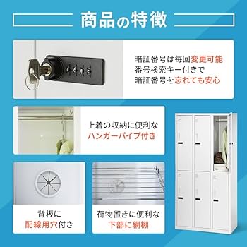 ダイヤル式鍵 オフィスロッカー 6個収納 送料無料】 6人用 3列2段 更衣室ロッカー スチールロッカー 鍵
