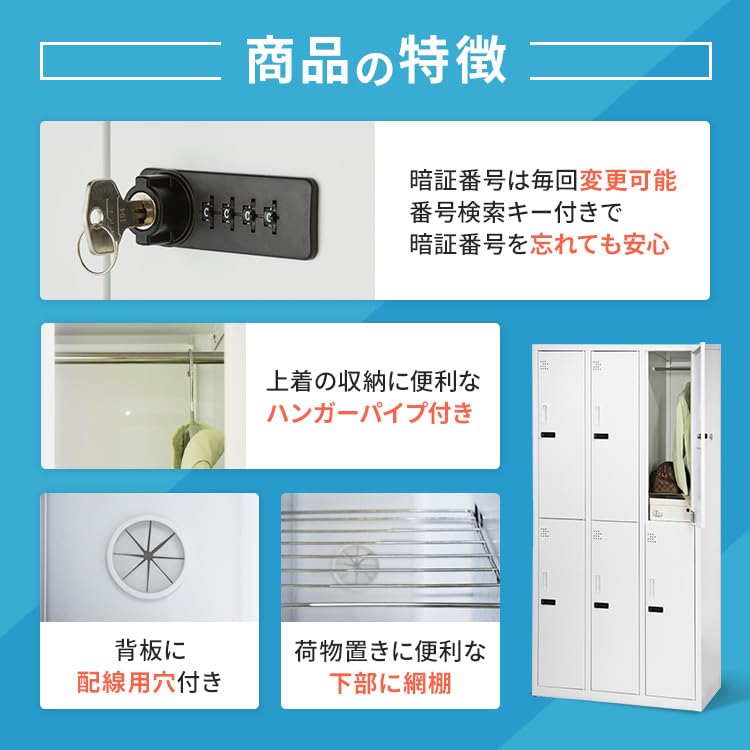 Amazon.co.jp: ダイヤル式ロッカー 6人用 鍵付きロッカー ダイヤル錠