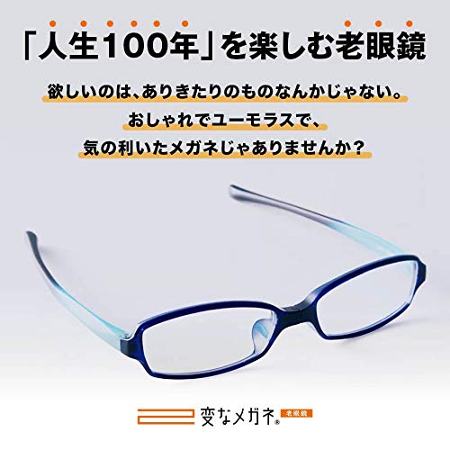 Amazon.co.jp: 折りたたみ式 老眼鏡 変なメガネ 老眼鏡に見えない