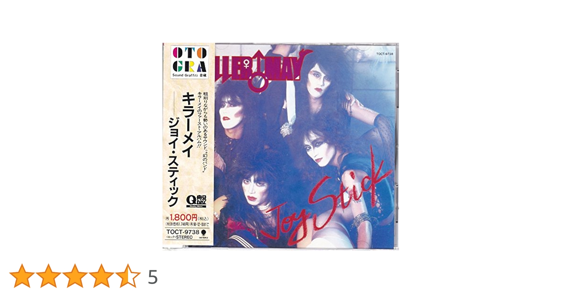 「KILLER MAY」JOY STICK　バンドスコア　キラーメイ♪ KILLER MAY」JOY STICK バンドスコア キラーメイ♪ KILLER MAY