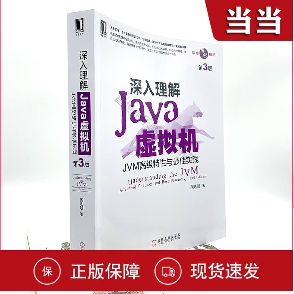JAVAバーチャルマシン Amazon.com: In-depth understanding of the Java Virtual