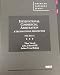 Varady and Barcelo's International Commercial Arbitration, A Transnational Perspective, 5th (American Casebook Series) (English and English Edition)