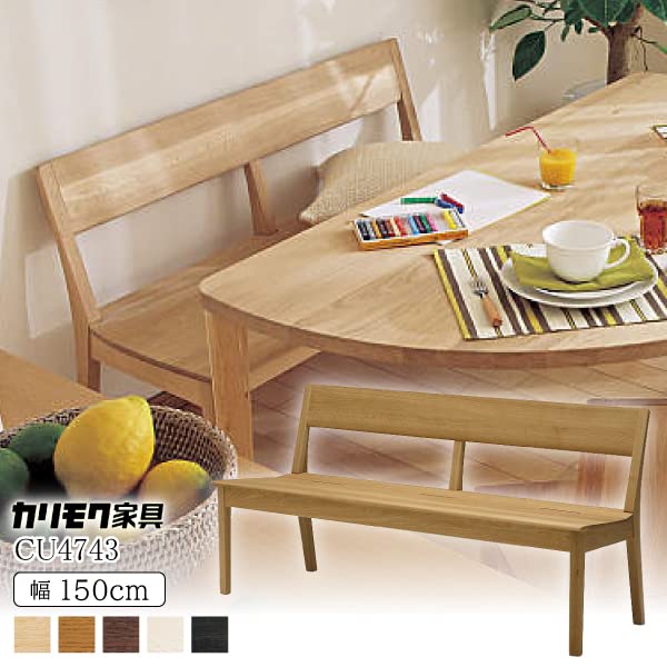カリモク ダイニングベンチ ソファ ダイニングチェア 楽天市場】カリモク ダイニングベンチ 木製 3人掛け椅子 CU474
