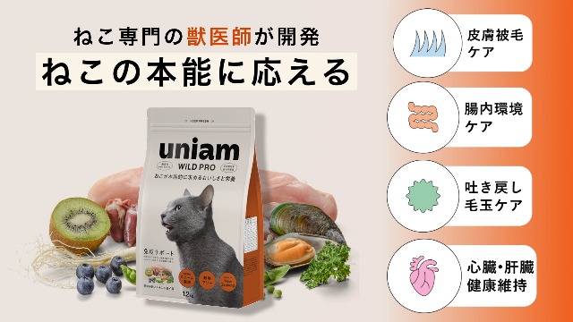 Amazon | 【獣医師が自ら開発】 ユニアム キャットフード ドライ