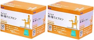 【2個セット】 テイコブ 使い捨てエプロン（50枚入）(2個セット) AP10