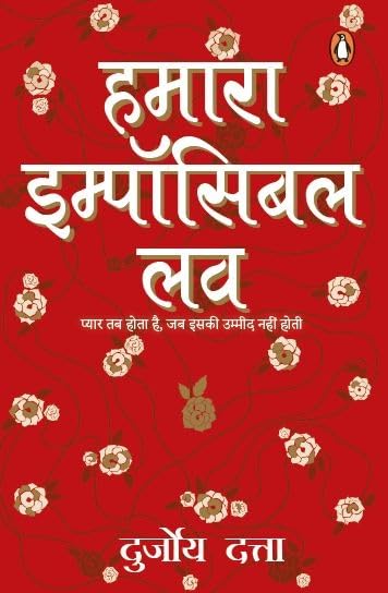 Hamara Impossible Love – Hindi–