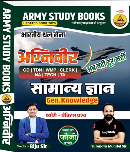 Image of Army Bharti 2025 | GD | TDN | WMP | TA | Science, GK , Maths , Reasoning Combo Books 2025