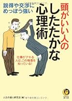 Amazon.co.jp: 人生の達人研究会: 本