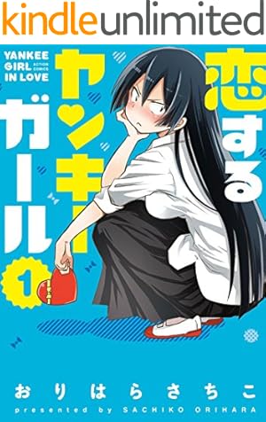 家畜少女トン子ちゃん (ぶんか社コミックス) | おりはらさちこ | 青年