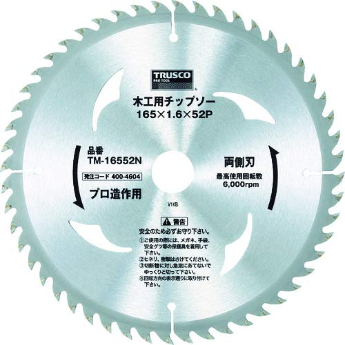 TRUSCO(トラスコ) 木工用チップソー 両側刃 プロ造作用 Φ165X52P TM-16552N