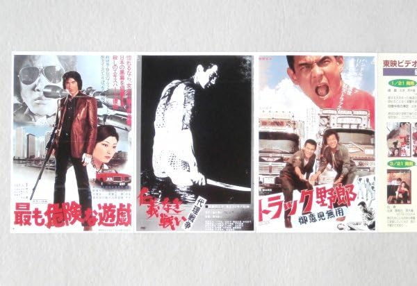 ３枚セット　レア　松田優作　探偵物語　ポスター　ポストカード　フライヤー 3枚セット レア 松田優作 探偵物語 ポスター ポストカード