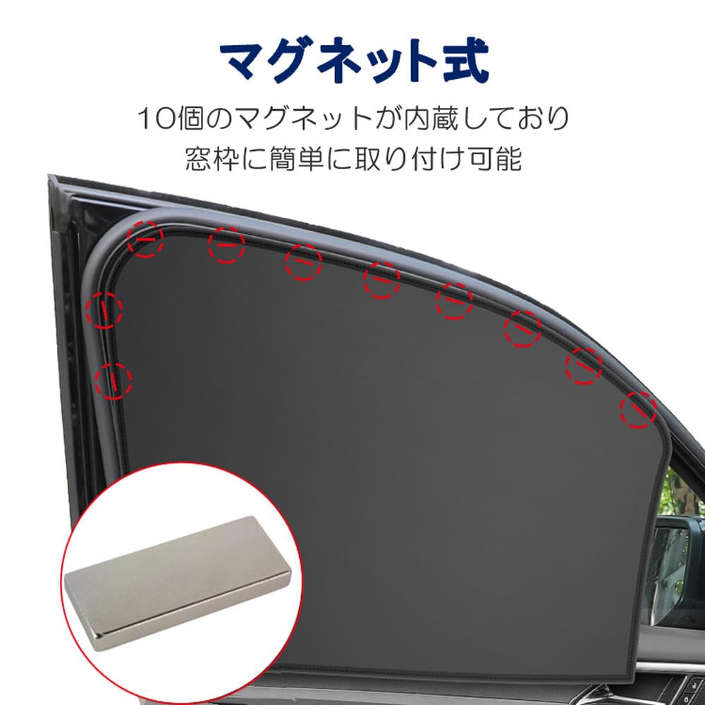 Amazon | FOCUSMART 車用磁石カーテン 【後ろ用】 車用サンシェード