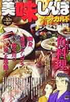 お値下げ！美味しんぼ1〜104巻&アラカルト酒の105冊 初版多数 お値下げ！美味しんぼ1〜104巻&アラカルト酒の105冊 初版多数