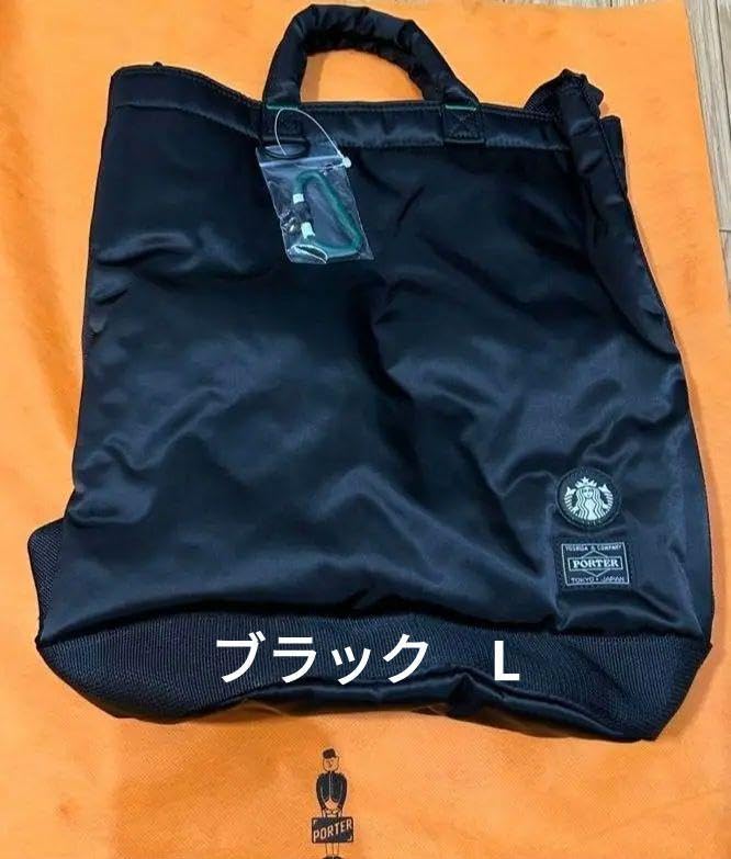 Amazon.co.jp: ポーター スタバ コラボ トートバッグ L 黒 : おもちゃ