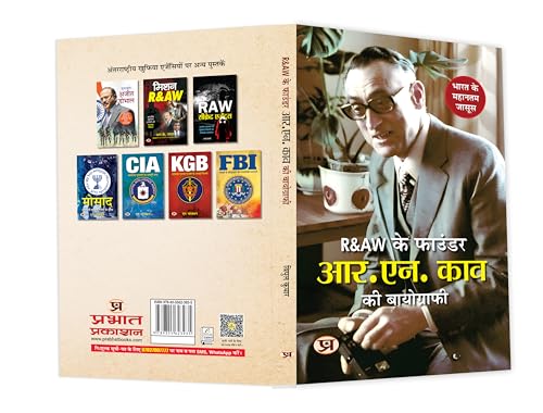 Image of R&AW Ke Founder R.N. Kao Ki Biography - Founder & First Chief of RAW (Research and Analysis Wing) Life of India's Gentleman Spymaster in Hindi