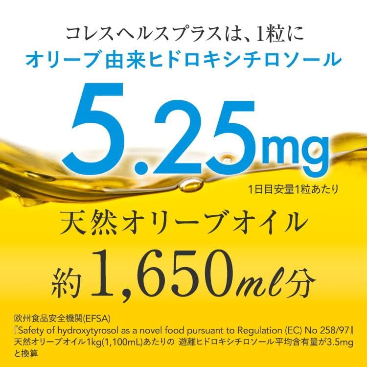 コレステロールが気になる方のカプセル コレステロールや中性脂肪が気になる方のカプセル90粒×3袋 【公式通販】