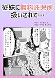 Kindle 無料マンガ本