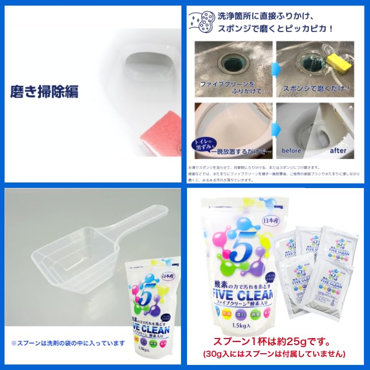 ファイブクリーン 1.5㎏×2袋セット 5クリーン Amazon | ファイブクリーンセット 除菌 弱アルカリ性洗剤 酸素系洗剤