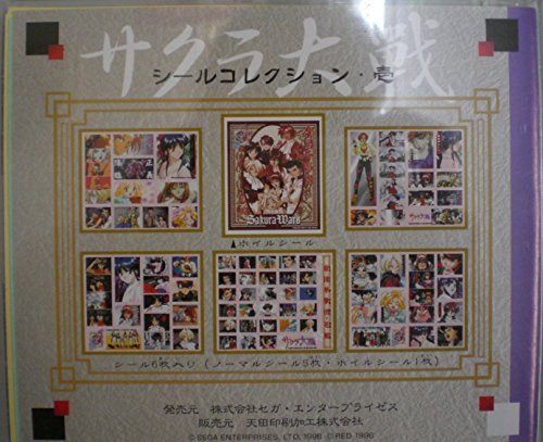 Amazon.co.jp: サクラ大戦 シールコレクション大正桜にシールの嵐 1
