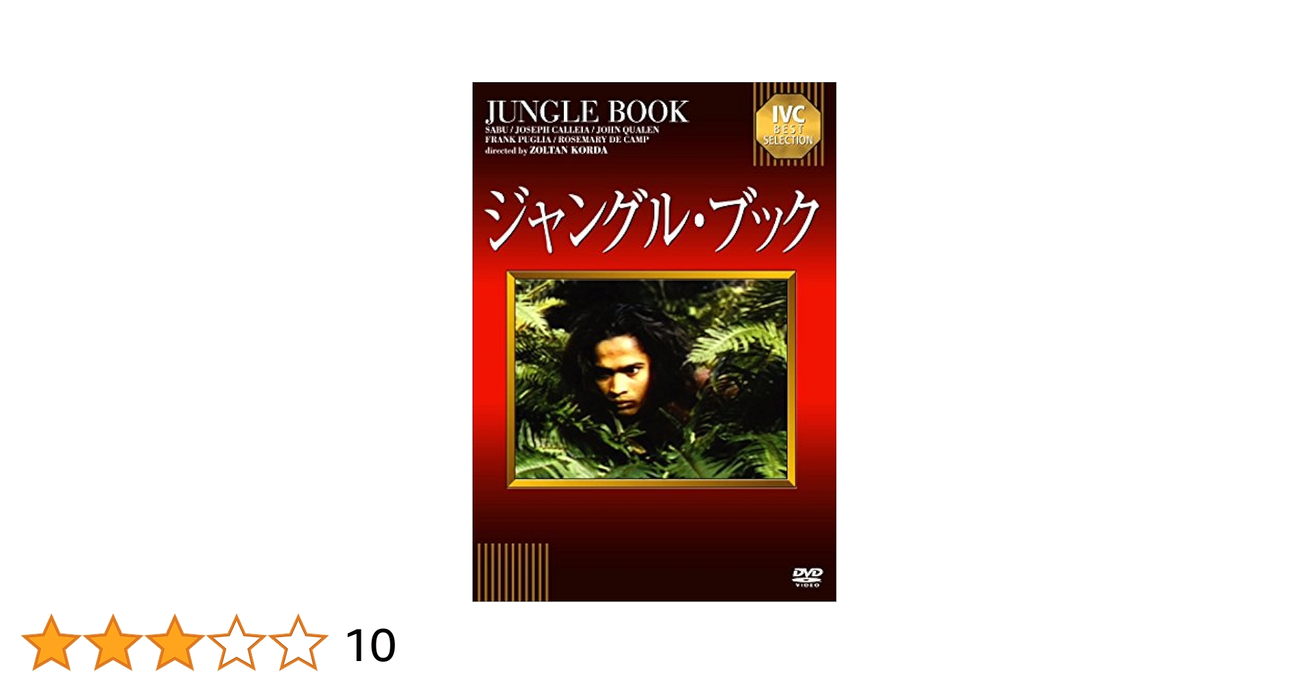 ジャングル・ブック [DVD] p706p5g Amazon.com: ジャングル・ブック [DVD] : Movies & TV