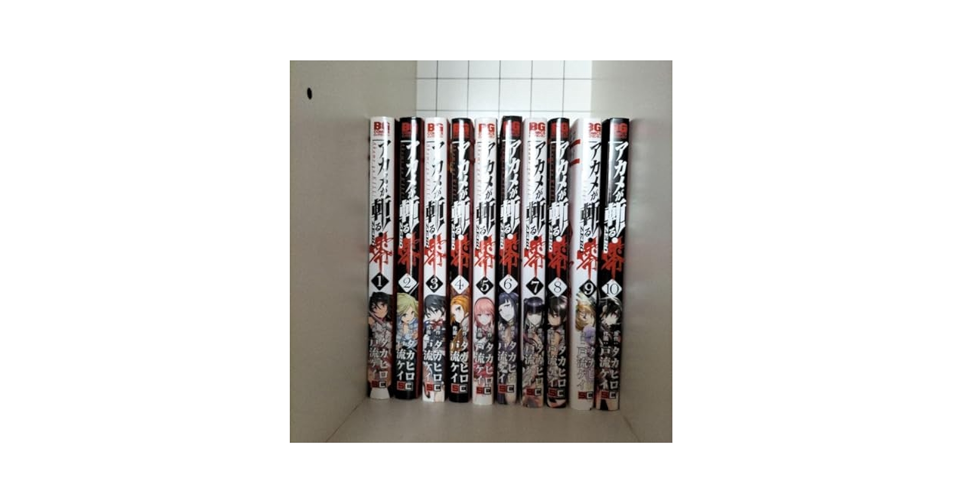 アカメが斬る!1〜 15全巻&零1〜10全巻セット 楽天市場】【最大3％OFF】 【中古】 送料無料 アカメが斬る！ 1