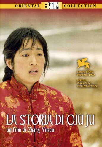 La Storia di Qiu Ju