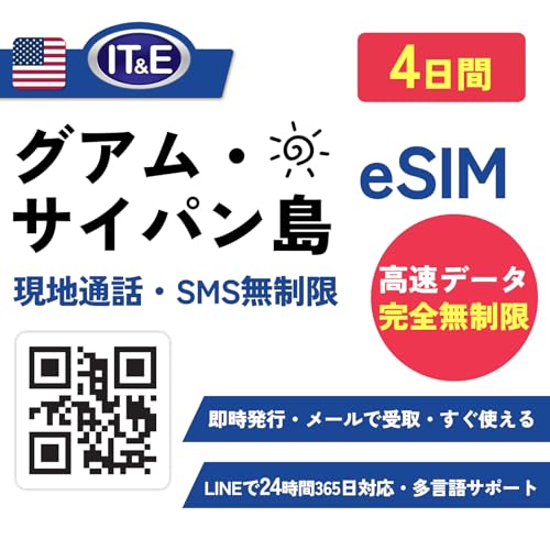 �y�O�A�� �T�C�p���� eSIM�z �����f�[�^/�ʘb/SMS/�e�U�����O ���S������ �g������y����IT&E�L�����A�z���n�ʘb�������� �������s�\ �O�A�� �T�C�p���� �v���y�C�h SIM�J�[�h �O�A��esim Guam ESIM (4���ԍ����f�[�^���S����