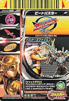 特命戦隊ゴーバスターズ ビートバスター スタッグバスター ダイスオーカード① 特命戦隊ゴーバスターズ ビートバスター スタッグバスター ダイスオー