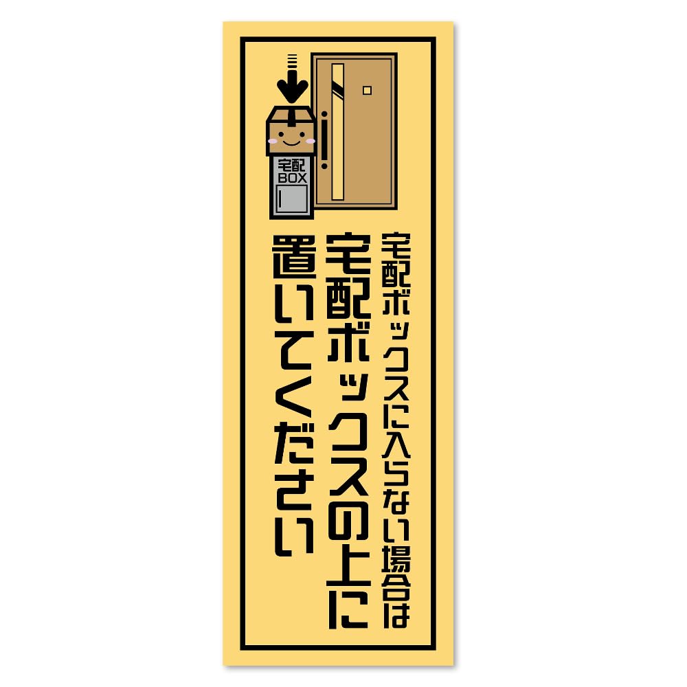 【匿名配送】番組シール 匿名配送】番組シール