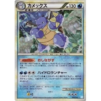 ポケモンカード2004.2005 キラ16枚セット 41tIRWpSszL.jpg_BO30,255,255,