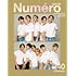 Numero TOKYO 2020年10月号増刊号（JO1表紙&別冊付録バージョン）