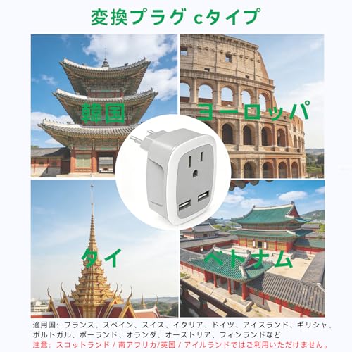 変換プラグ Cタイプ 海外旅行用変換器 コンセント 1個AC差込口 2USBポート付き 電源変換アダプター 韓国/イタリア/スペイン/ドイツ ヨーロッパなどの国に対応 日本での使用は禁止