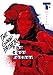 The Good Father 下 (BRIDGE COMICS)