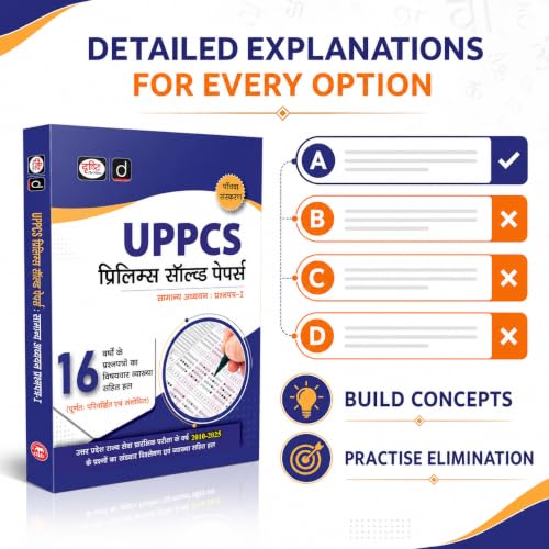 Image of DRISHTI IAS UPPCS Prelims Solved Papers 2010-2025, Hindi Medium, 5th Edition, General Studies Paper-I, 16 Years Previous Year Question Papers with Detailed Solutions & Subject-wise Analysis