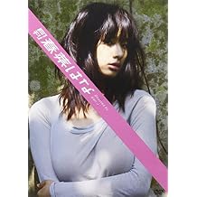 Monthly Haruna Hana DVD