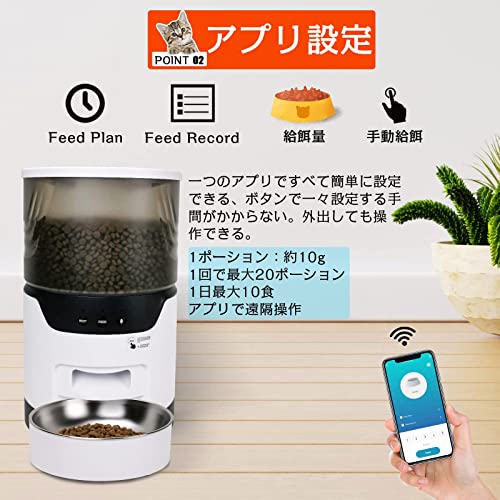 Kyoei-Tech 自動給餌器 猫用 中小型犬 1日10食 アプリ操作 wifi キャットフード いたずら防止 スマート自動えさやり器 ステンレス皿 設定簡単 スマホ遠隔操作 タイマー機能 定時定量 手動給餌可 10秒録音 2WAY給電 留守番対策 IOS Android対応 日本語説明書付3L の商品画像 2