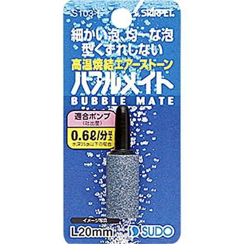 小型エアストーンのおすすめ5選と使い道を解説 エアー量に注目しよう トロピカ 小型エアストーンのおすすめ5選と使い道を解説 エアー量に注目しよう トロピカ