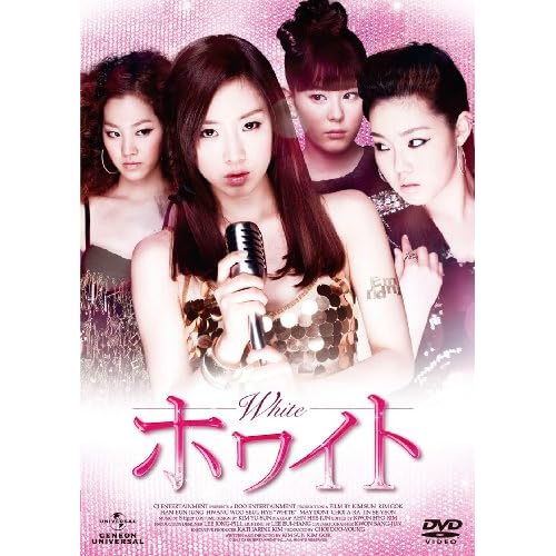 ホワイト（映画）