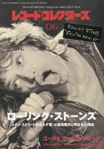 Amazon.co.jp: Record Collectors June 2010 Issue (Magazine, English