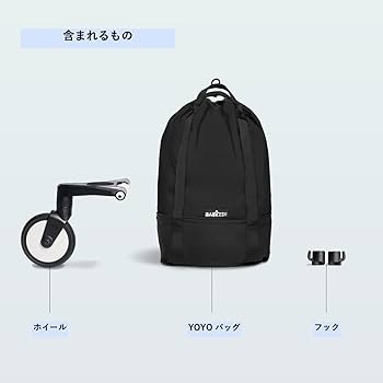 Amazon.co.jp: Stokke(ストッケ)【公式】YOYO ヨーヨーバッグ ブラック