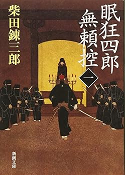 Paperback Bunko ??????? (1) (????) Book