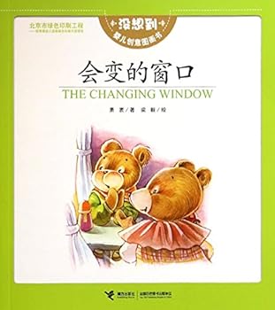 Paperback THE CHANGING WINDOW(Chinese Edition) [Chinese] Book