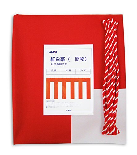 TOSPA 紅白幕 紐付きH180cm×W720cm 4間 テトロントロピカル製 日本製