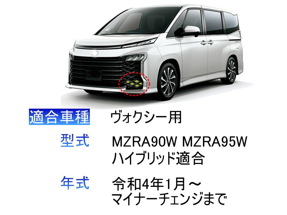 ヴォクシー90系　薄暮灯　新車取り外し品 Amazon.co.jp: A.P.O(ｴｰﾋﾟｰｵｰ) 薄暮灯フィルム ヴォクシー 90系
