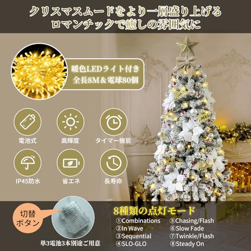 Gorbobo クリスマスツリー 120cm 雪化粧 8m-LED電飾付き CTL-YP5152 の商品画像 4