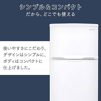 IRIS OHYAMA 2ドア冷蔵庫 IRSD-98-W ホワイト IRIS OHYAMA 2ドア冷蔵庫 IRSD-98-W ホワイト IRIS OHYAMA 2ドア